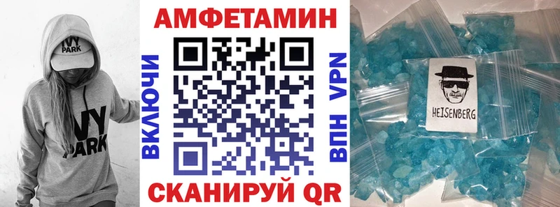 Amphetamine VHQ  Купить закладки  Абинск