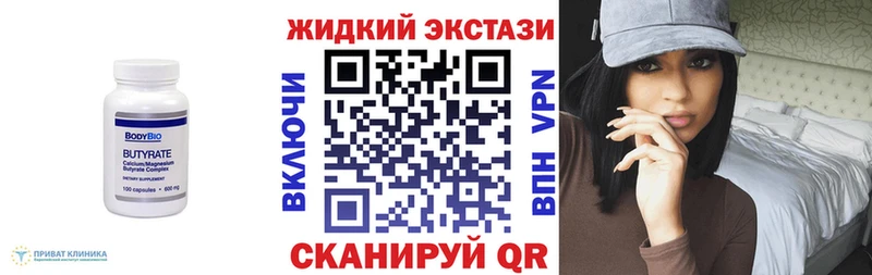 Купить закладки  Абинск  Бутират буратино 
