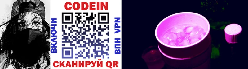 Codein напиток Lean (лин)  Купить  Абинск