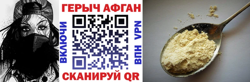 ГЕРОИН VHQ  Купить где  Абинск 